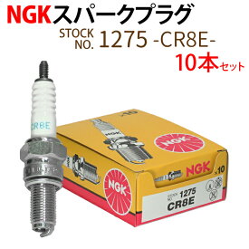NGK スパークプラグ CR8E ネジ 1275 10本セット バイク プラグ 点火プラグ カタナ バンディット ギア マジェスティ Ninja