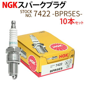 NGK スパークプラグ BPR5ES 分離型 7422 10本セット バイク プラグ 点火プラグ GASGAS TXT TITAN フェニックス サイドワインダー ゲッコー