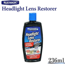 【4/25限定★抽選で100％ポイントバック】[BLUE MAGIC] Headlight Lens Restorer 236ml ヘッドライト 黄ばみ くすみ 黄ばみ取りクリーナー 研磨剤 ブルーマジック 送料無料