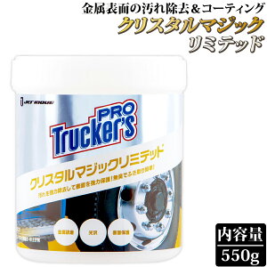 NX^}WbN ~ebh 550g TRUCKERfS PRO  R[eBO  _ \ʕی Tr ꏜ  dグ zC[  A~ XeX ANZT[  RpE