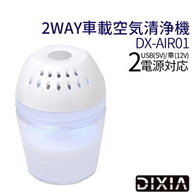 楽天市場 空気清浄機 花粉 車用品 バイク用品 の通販