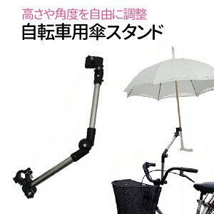 傘ホルダー 自転車の通販 価格比較 価格 Com 傘ホルダー 自転車の通販 価格比較 価格 Com