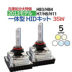 楽天1位 取り付け簡単！ Mini 一体型 HID HB3 HB4 35W HIDキット フォグ ヘッドライトに オールインワン HID 一体型HID フォグランプ hid 【在庫限り特価】