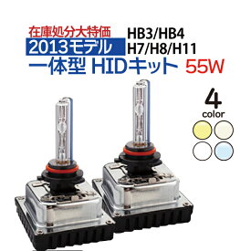 楽天1位 取り付け簡単！ Mini 一体型 HID HB3 55W HIDキット フォグ ヘッドライトに オールインワン HID 一体型HID 3000K(イエロー) 4300K フォグランプ hid 【在庫限り特価】