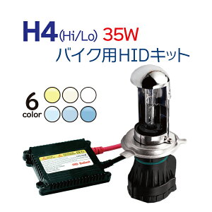 バイク用ライト ウインカー ヘッドライト Hid Hidキット バイクの人気商品 通販 価格比較 価格 Com