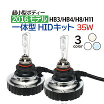 楽天市場】hid h11 一体型 6000kの通販
