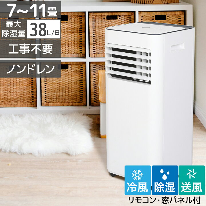 楽天市場】スポットクーラー 家庭用 工事不要 エアコン ノンドレン 2.6  