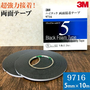 3M nC^bNʐڒe[v 9716 5mm 2 ubNtH[^Cv 1.6mm 10m X[G ԕC ͐ڒ ȒP\t ʃe[v  vX`bN ^C ڒɂh