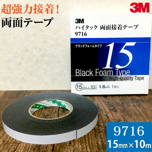 y9/19`9/24 Gg[Ń|Cg10{z 3M nC^bNʐڒe[v 9716 15mm 1 ubNtH[^Cv 1.6mm 10m X[G ԕC ͐ڒ ȒP\t ʃe[v 