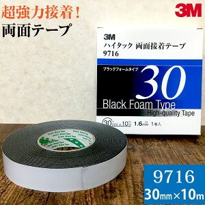 3M nC^bNʐڒe[v 9716 30mm 1 ubNtH[^Cv 1.6mm 10m X[G ԕC ͐ڒ ȒP\t ʃe[v  vX`bN ^C ڒɂ