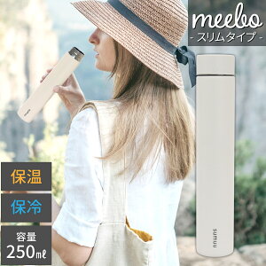  XeX{g }O X 250ml ~[{ meebo ^_u XeX X{g ׂ y   ݐ؂ 250ml ۉۗ ^fM   g R[q[ Lv [MCK-