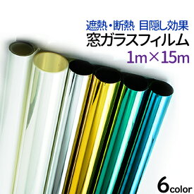 楽天市場 ミラーフィルムの通販