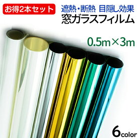 楽天市場 マジックミラー フィルムの通販 楽天市場 マジックミラー フィルムの通販