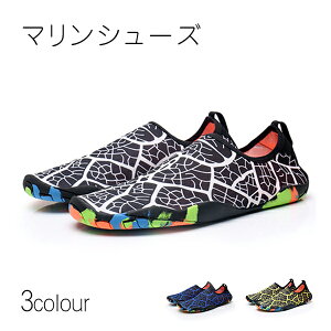 アクアシューズ マリンシューズ レディース  シュノーケリングシューズ ウォーターシューズ ヨガシューズ ビーチシューズ ビーチシューズ 靴 軽量 通気性 柔らかい 滑りにくい 旅行  ス
