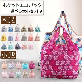 【エコバッグ1点おまけつき】 エコバッグ 選べる2個セット 折りたたみ コンパクト 軽量 大 エコバッグ 大容量 折り畳み 簡単 エコバック おしゃれ ネコ 猫 買い物バッグ 買い物袋 丈夫 ナイロン かわいい 肩掛け