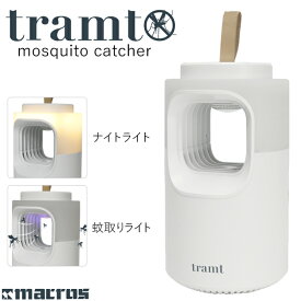 マクロス 2WAYランプ蚊取り器 トラント 蚊除け 薬剤不要 静音 捕虫器 ランプ ライト USB 充電 接続式 アウトドア キャンプ MES-50