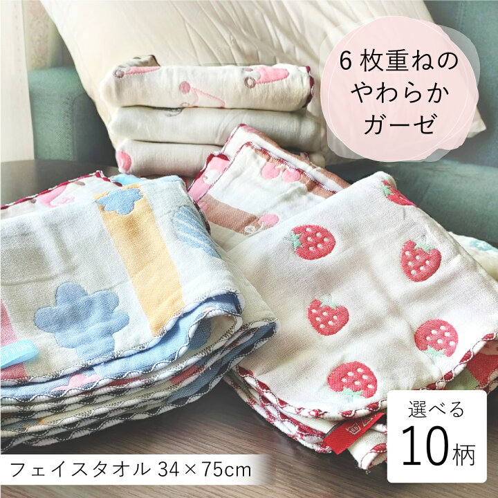 楽天市場】6重ガーゼ フェイスタオル ガーゼ 6重 タオル ガーゼ 6重  