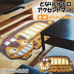 X^WIWu ƂȂ̃gg ANZg}bg  lRoX _CJbg 47×100cm CeA}bg O}bg oX}bg փ}bg uE