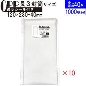 y9/4`9/11 Gg[Ń|Cg10{z OPP  3TCY NA A4OܑΉTCY e[vt 120mm×230mm{40mm 1000 40 ÓdCh~  A4p NbN|Xg 䂤pP