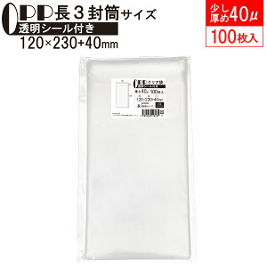 y9/4`9/11 Gg[P10{z OPP  3TCY NA A4OܑΉTCY e[vt 120mm×230mm{40mm 100 40 ÓdCh~  A4p NbN|Xg 䂤pPbg `