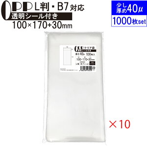 OPP  100mm×170mm{30mm NA 1000 (100×10Zbg) L B7 ΉTCY e[vt 40  |PbgeBbV  G `V ^I bsO
