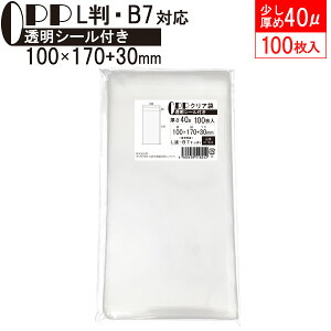 y9/16 9:59 N[|p5%OFFz OPP  100mm×170mm{30mm NA 100 L B7 ΉTCY e[vt 40  |PbgeBbV  G `V ^I bsO [