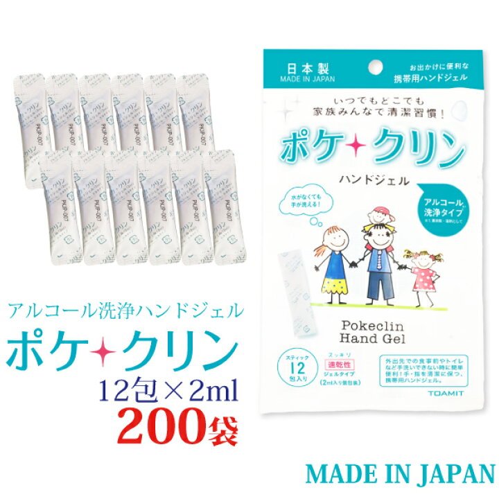 楽天市場】日本製 ポケクリン ハンドジェル 2400包入り 除菌 
