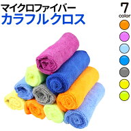 【5%OFFクーポン 9/15 23:59まで】 お試し価格！ マイクロファイバー タオル 30×30cm ミニタオル キッチ…