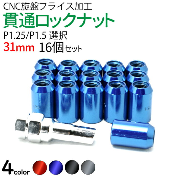 楽天市場】ホイール ナット 16個 P1.25 P1.5 19HEX ロックナット 
