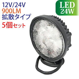LED Ɠ 24W 5Zbg i h mCYX L͈͂ɖ邢gU^Cv 12V 24V Lp LEDƓ [NCg h tH[Ntg gbN D qɍ Ɨp Cg 12V 24V