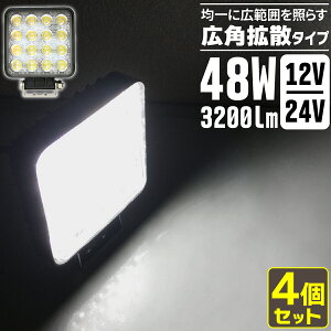 Ɠ LED 48W 4Zbg L͈͂ɖ邢gU^Cv 12V/24V 3200LM 6000K(zCg) Lp LEDƓ [NCg h tH[Ntg gbN D qɍ Ɨp Cg 12V 24V [EE48W-4P]
