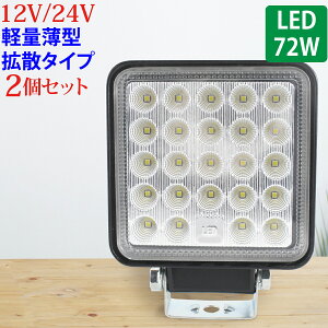 LEDƓ 72W Ɠ LED 2Zbg  L͈͂ɖ邢 LEDƓ12V p^ 12V/24V 2640LM zCg Lp IP65 LEDƓ [NCg h tH[Ntg gbN D qɍ Ɨp Cg 12V 2