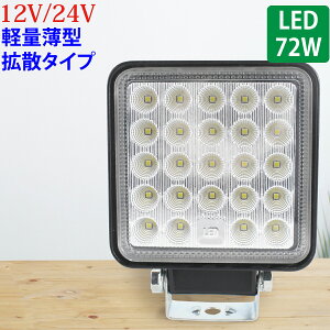 LEDƓ 72W Ɠ LED  L͈͂ɖ邢 LEDƓ12V p^ 12V/24V 2640LM zCg Lp IP65 LEDƓ [NCg h tH[Ntg gbN D qɍ Ɨp Cg 12V 24V