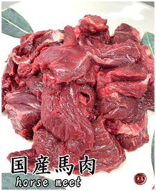 ≪国産≫馬肉　500g　ペット生食用 赤身肉 lawfood