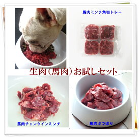 楽天市場 馬肉 ペットの通販