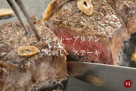 馬肉 シャトーブリアン 1kg 馬ステーキ 馬刺 テンダーロイン 業務用 冷凍 グルメ 天馬