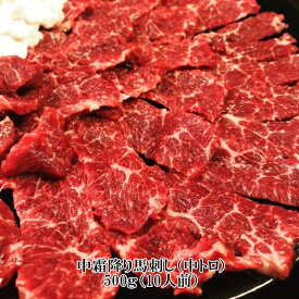 中霜降り馬刺し500g　醤油10P付 ギフト対応　馬肉