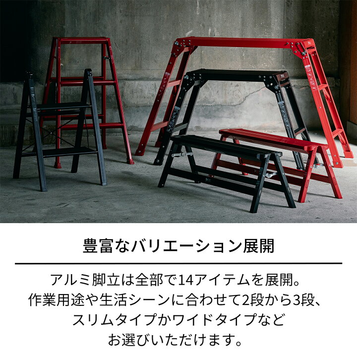 楽天市場】アルミ作業台2段 アルミ脚立シリーズ 脚立 屋内脚立 踏み台 