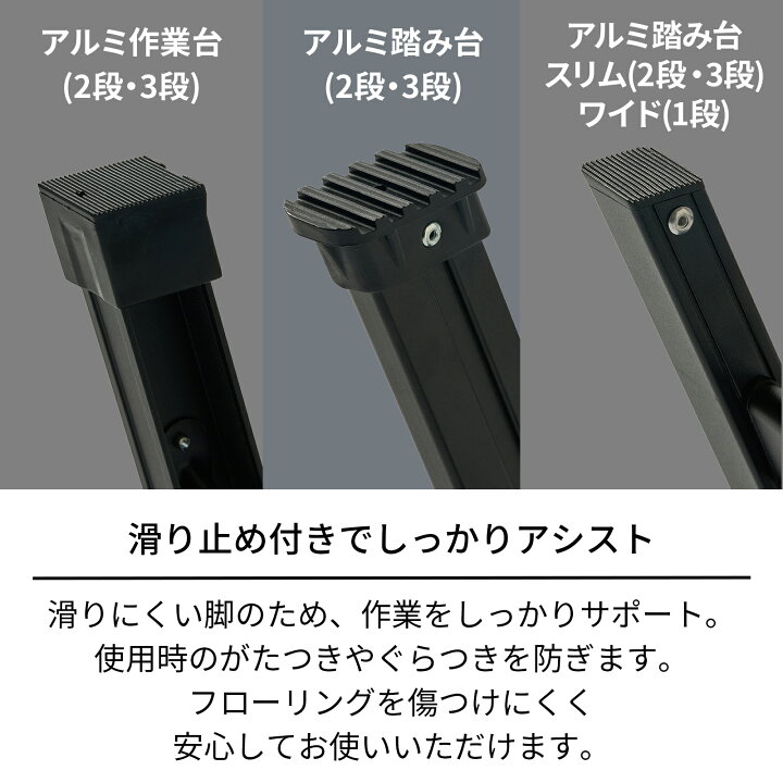 20%以上値下げ】アルミ踏み台 ステップ ワイドサイズ