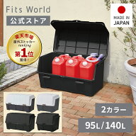 灯油ストッカー 灯油タンク 灯油 収納 屋外収納ボックス 屋外 ゴミ箱 宅配ボックス ベランダ 大きく開く…