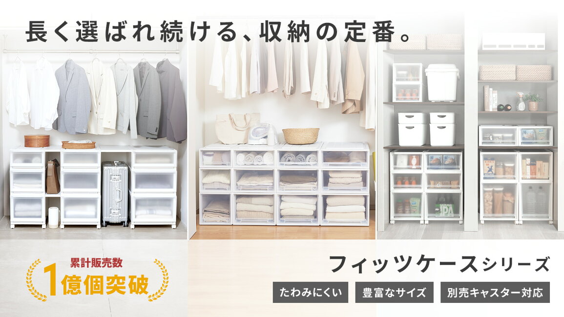楽天市場 | テンマフィッツワールド楽天市場店 - 人気のフィッツケース 