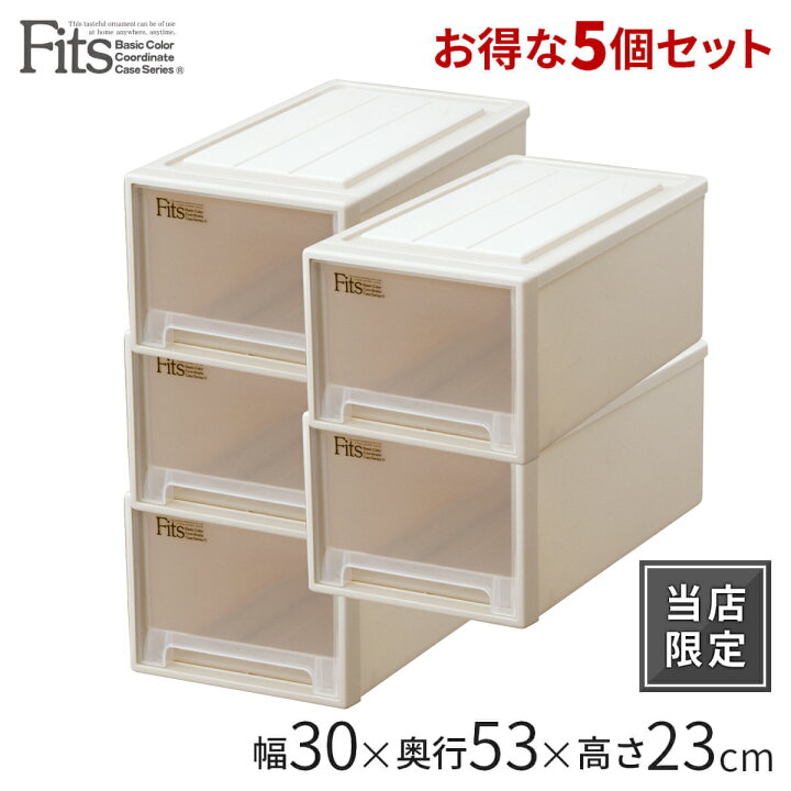 楽天市場 クーポン対象外 当店限定 フィッツケース クローゼット M 30 5個セット カプチーノfits 衣装ケース 収納ケース 収納ボックス 収納 ケース 引き出し 引出し 押入れ クローゼット プラスチック 奥行53 幅30 おしゃれ 衣類 天馬 テンマフィッツワールド 楽天市場 クーポン対象外 当店限定 フィッツケース クローゼット M 30 5個セット カプチーノfits 衣装ケース 収納ケース 収納ボックス 収納 ケース 引き出し 引出し 押入れ クローゼット プラスチック 奥行53 幅30 おしゃれ 衣類 天馬 テンマフィッツワールド