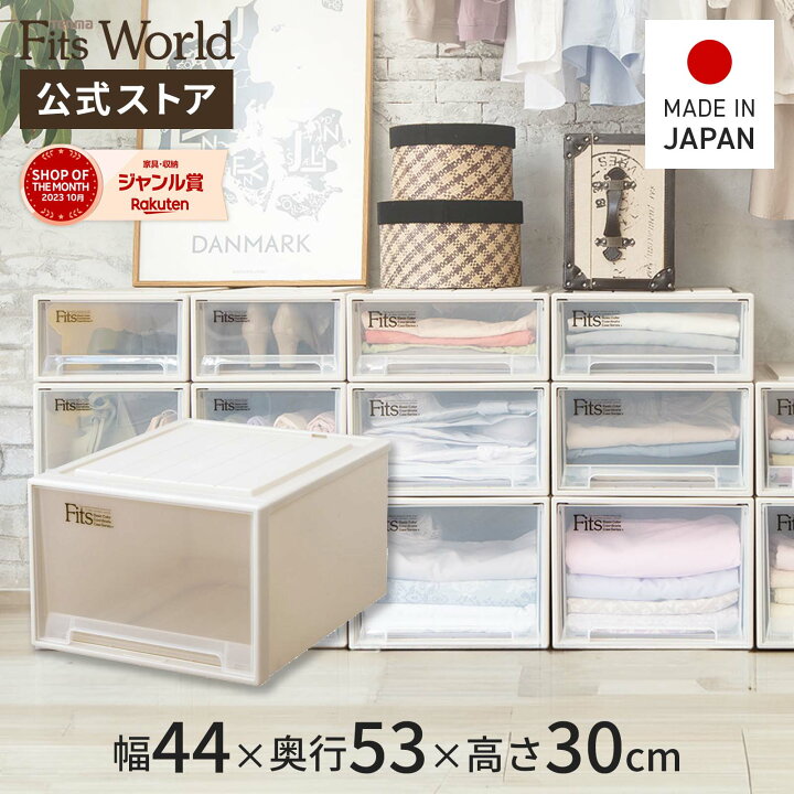 楽天市場】【公式店限定】フィッツケース クローゼット ワイドL-53 