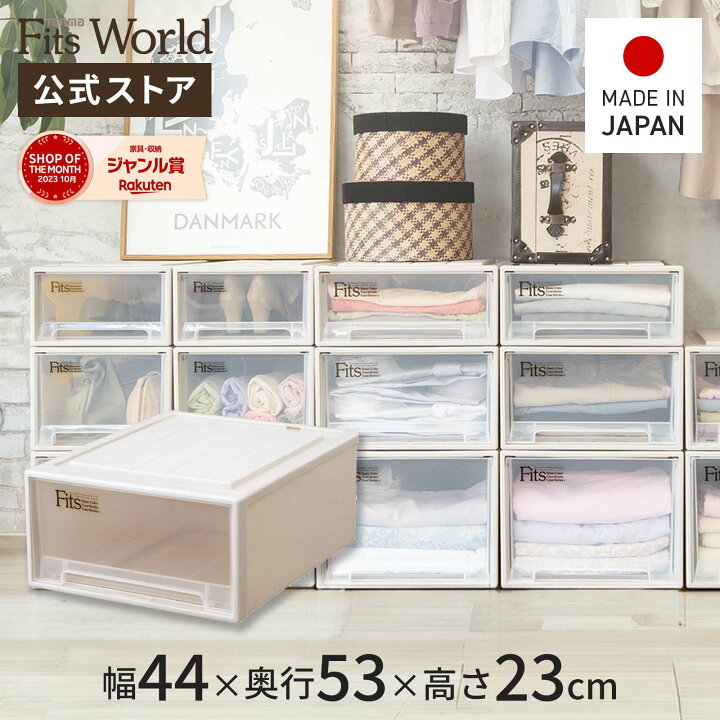 楽天市場】【公式店限定】フィッツケース クローゼット ワイドM-53 
