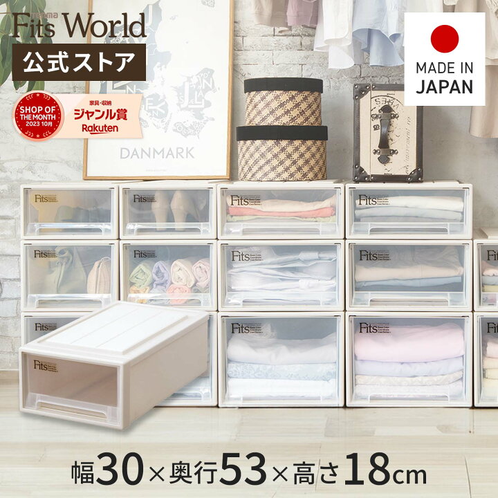 楽天市場】【公式店限定】フィッツケース クローゼット S-30 
