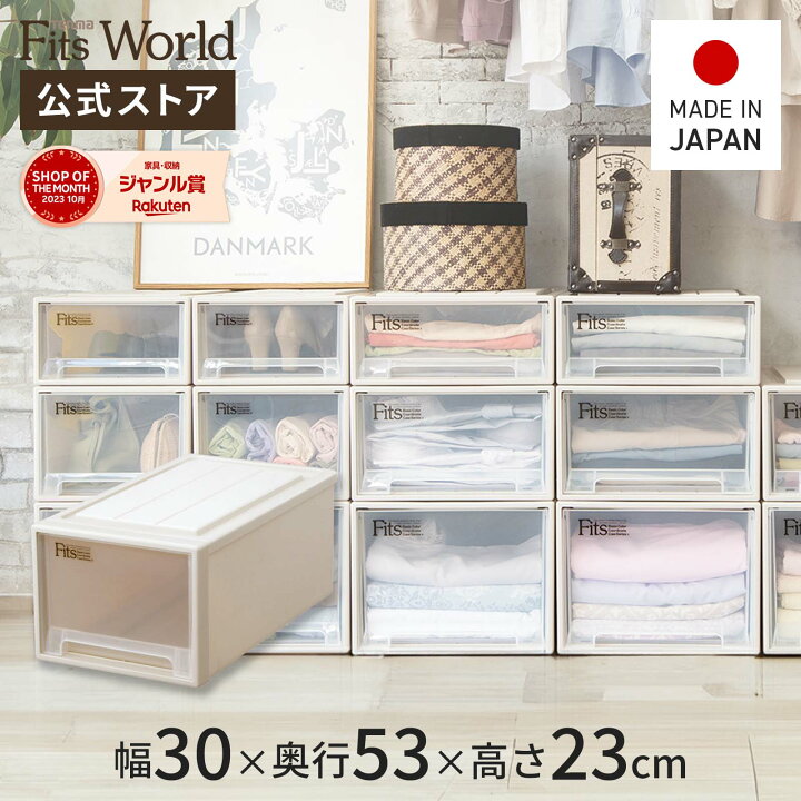 楽天市場】【公式店限定】フィッツケース クローゼット M-30 