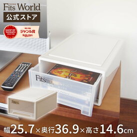 ◇6/5（水）0:00～23:59 15%OFFクーポン対象◇フィッツケース ミニ カプチーノfits 収納ケース 収納ボックス おしゃれ 衣類 小物 卓上 デスク 小物収納 A4 天馬