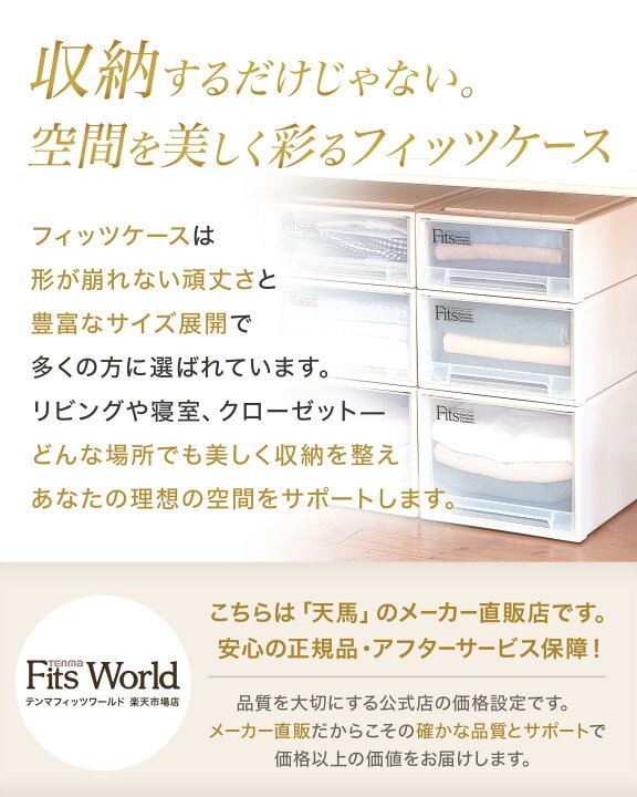 ほぼ新品】フィッツケースホワイトセット【〜4/27まで引取で1000円Off】