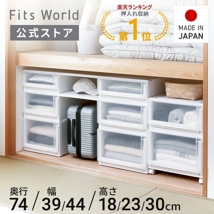 楽天市場】フィッツケース アドバンス 74サイズ ホワイト クリアfits 