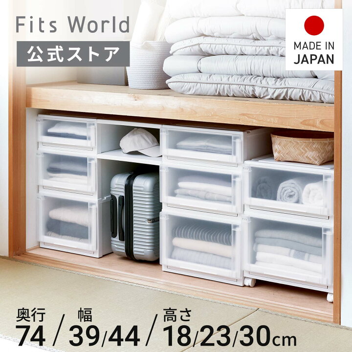 楽天市場】フィッツケース アドバンス 74サイズ ホワイト クリアfits 